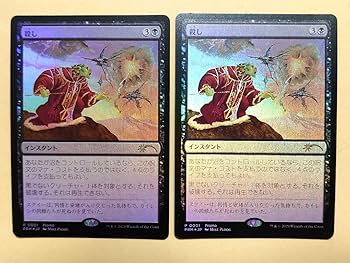 Amazon.co.jp: MTG 殺しSnuff OutプロモFoil版 2枚組 本語 HQN : おもちゃ
