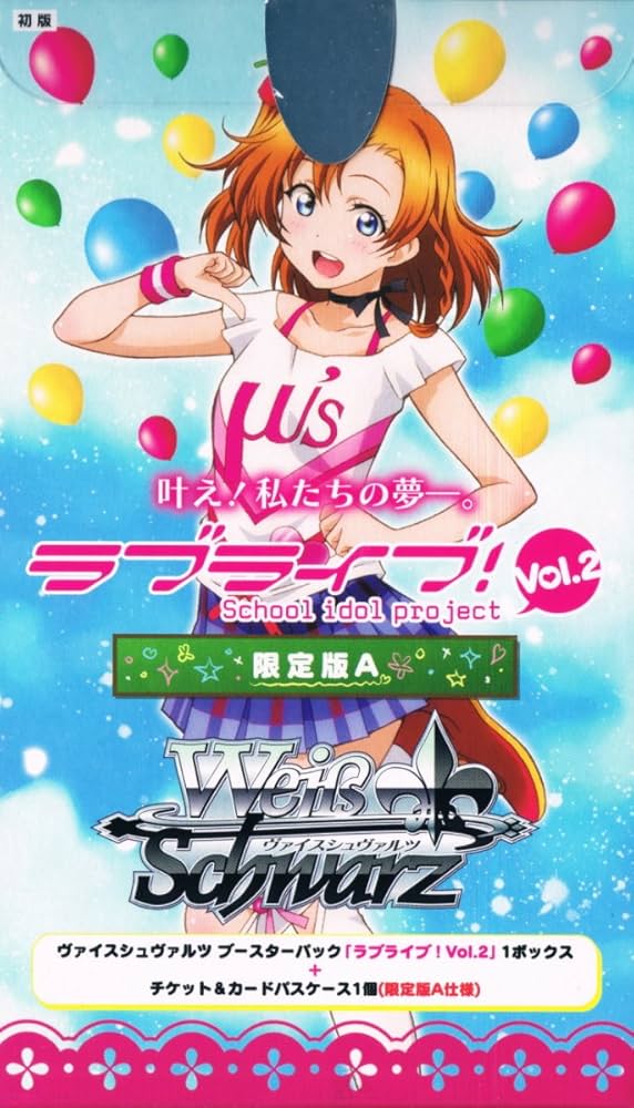 Amazon.co.jp: ヴァイスシュヴァルツ ブースターパック ラブライブ