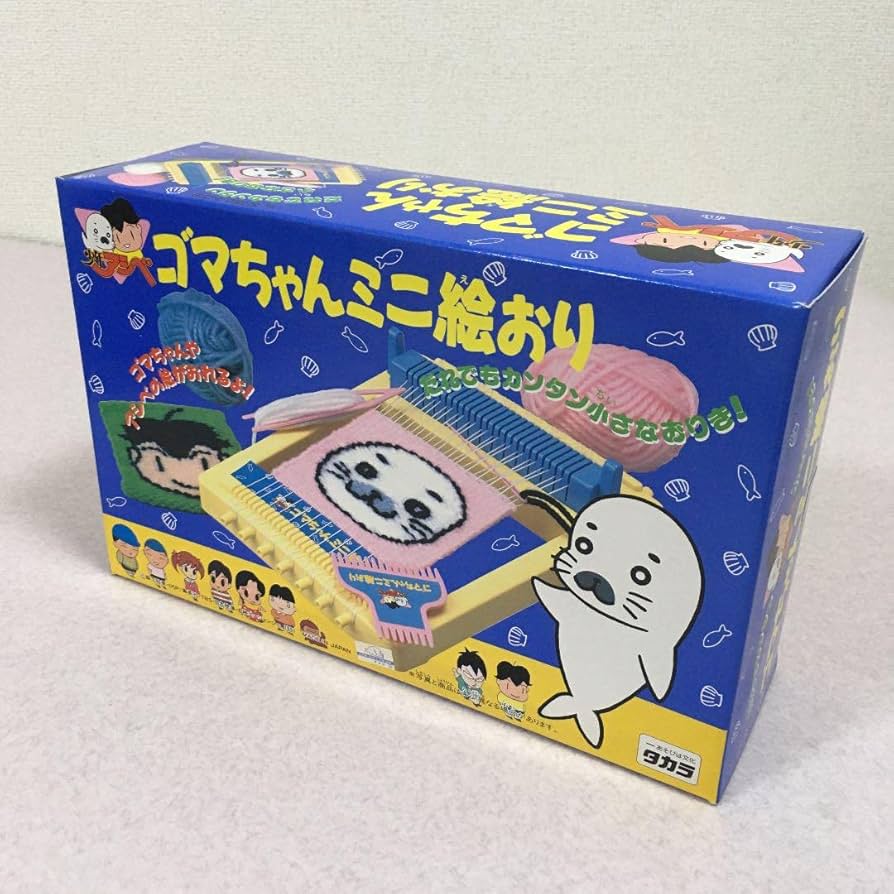 Amazon.co.jp: 少年アシベ ゴマちゃん ミニ絵おり 織物 ミニ機織