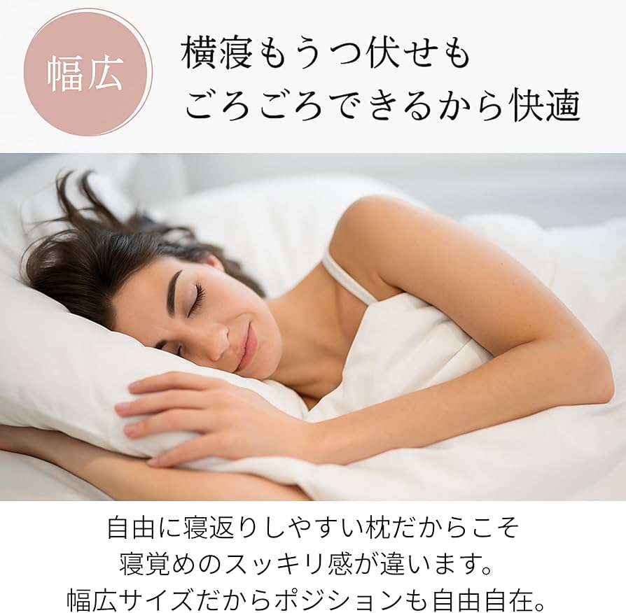 Amazon｜ESMERALDA（エスメラルダ）呼吸するわたしの枕 65cmx45cm 女性