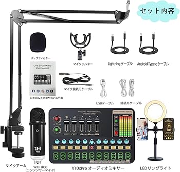 Amazon | オーディオミキサー 配信機材セット オーディオ