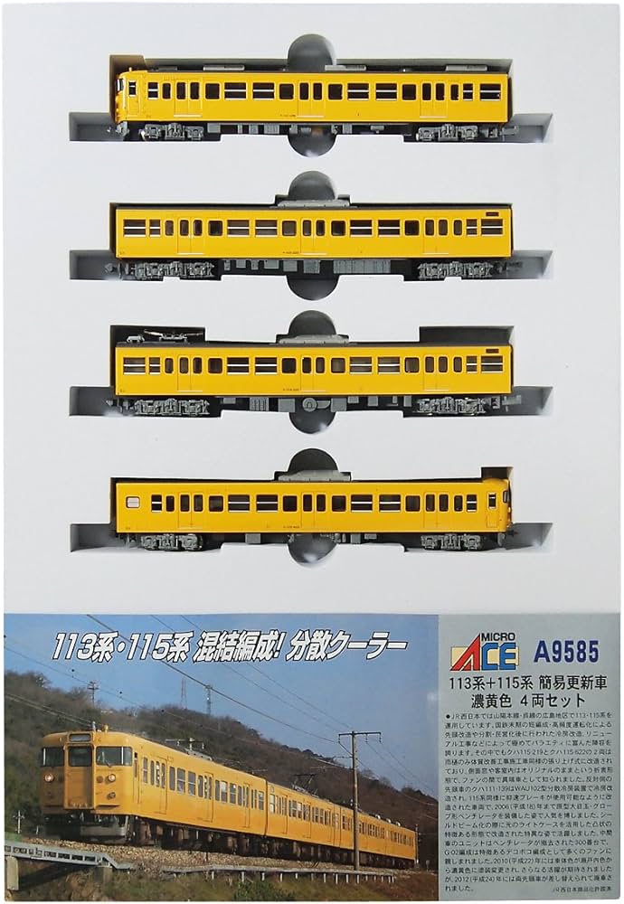 Amazon | マイクロエース Nゲージ 113系・115系・簡易更新車 濃黄色 4