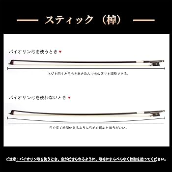 Amazon | kmise バイオリン弓 4/4炭素繊維スティック 厳選された材質