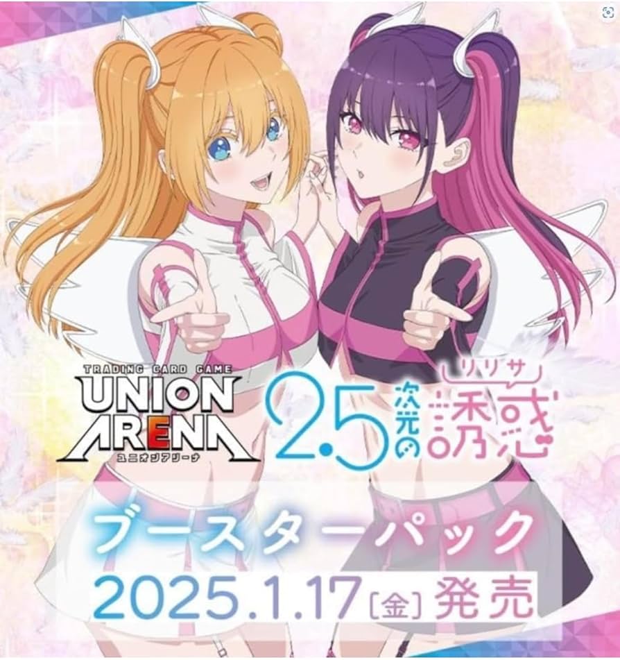 Amazon.co.jp: 【テープカット 正規ボックス】2.5次元の誘惑 ユニオン