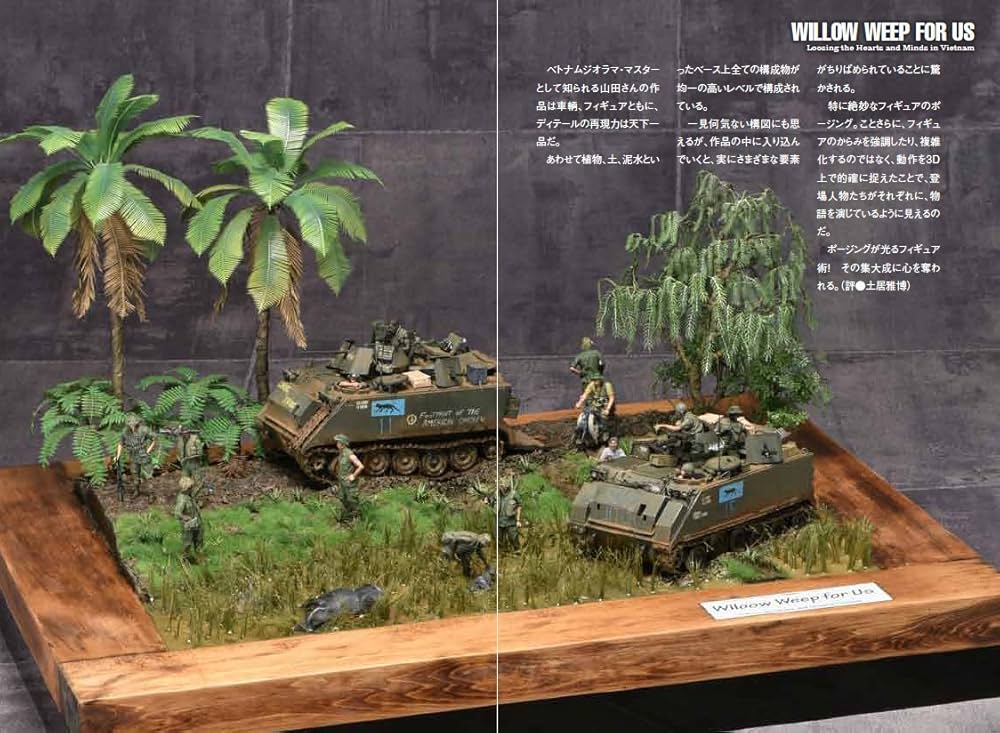 ミリタリーミニチュア ジオラマ ベトナム戦争 (“陸・空