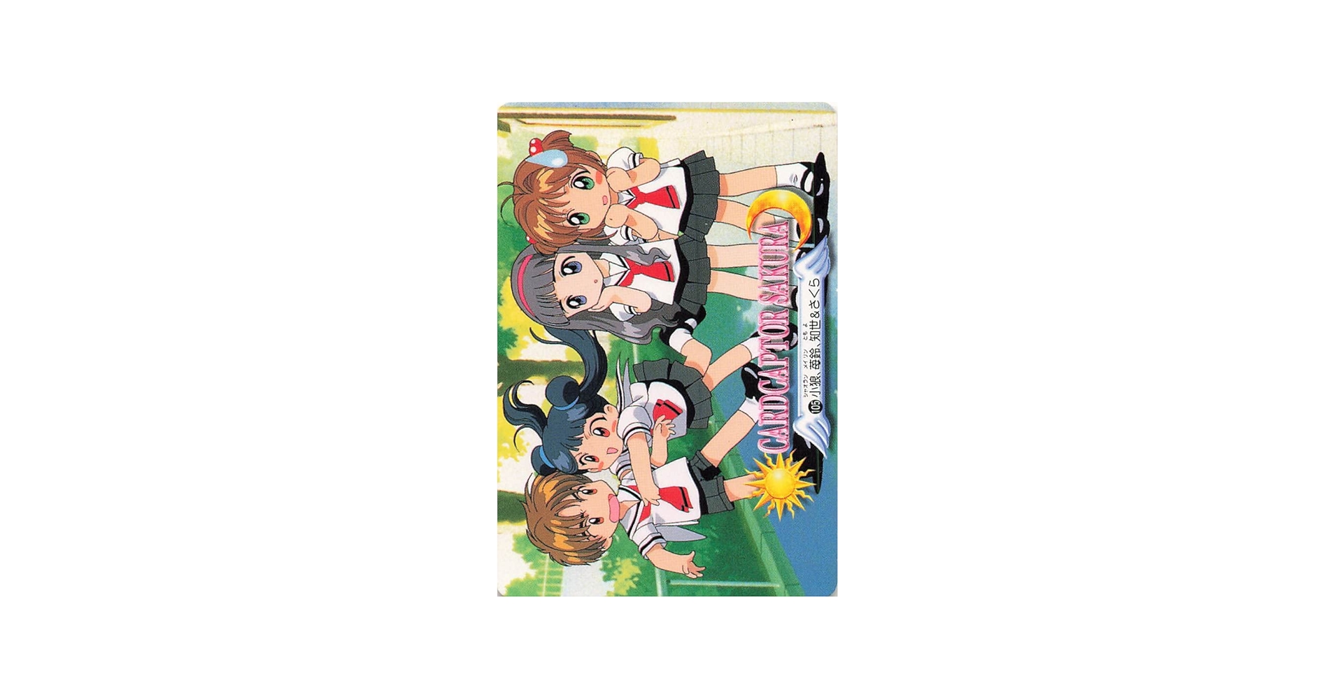 Amazon.co.jp: カードキャプターさくら トレーディングカード 小狼、苺