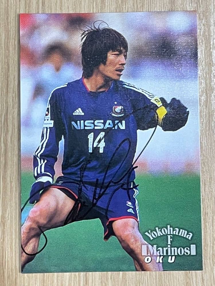 Amazon.co.jp: 直筆サインカード 奥大介 サッカー 横浜F マリノス 日本