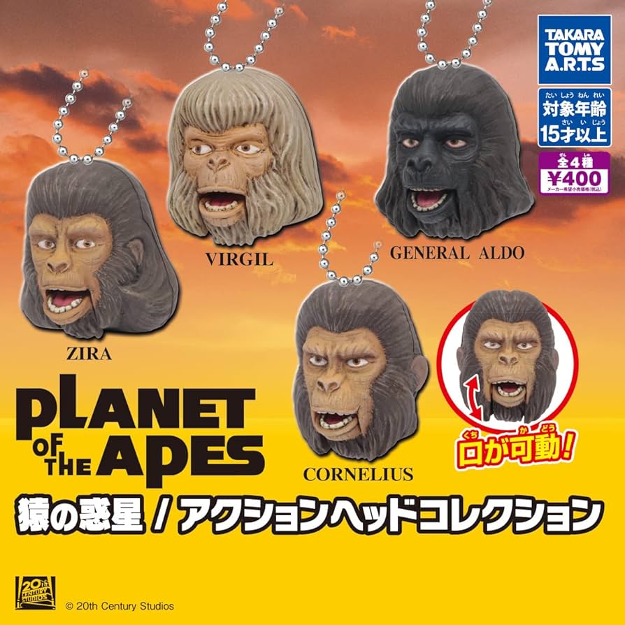 Amazon | 猿の惑星 アクションヘッドコレクション 全4種 フィギュア