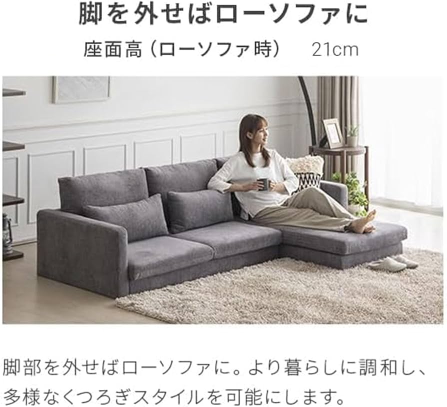 Amazon｜モダンデコ ソファー 3人掛け カウチソファ L字 コーナー