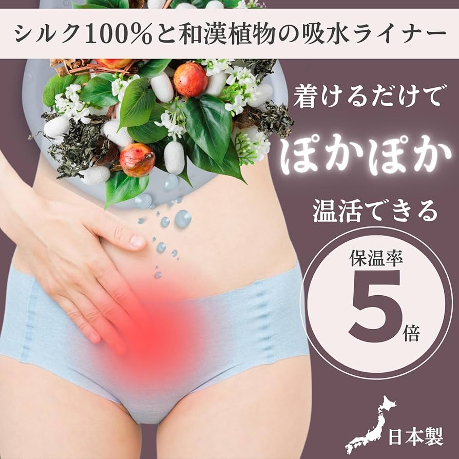 Amazon | 【ルナシルク】 布ナプキン おりもの ライナー シルク100
