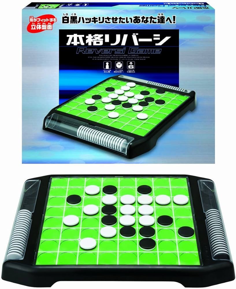 Amazon.co.jp: 本格リバーシvol.2 : Toys & Games