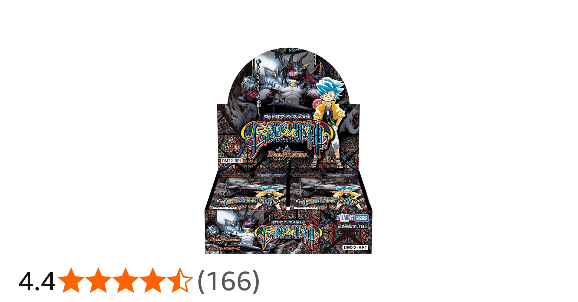 Amazon.co.jp: デュエル・マスターズ TCG DM22-RP1 ゴッド・オブ