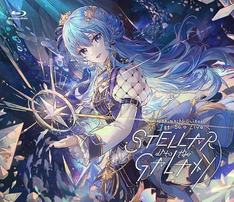 Amazon.co.jp: 【限定特典クリアポスター＆ステッカー付き】 星街すい