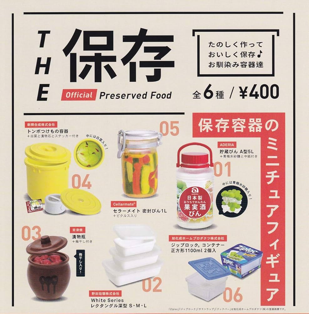 Amazon.co.jp: THE 保存 カプセル版 [全6種セット(フルコンプ