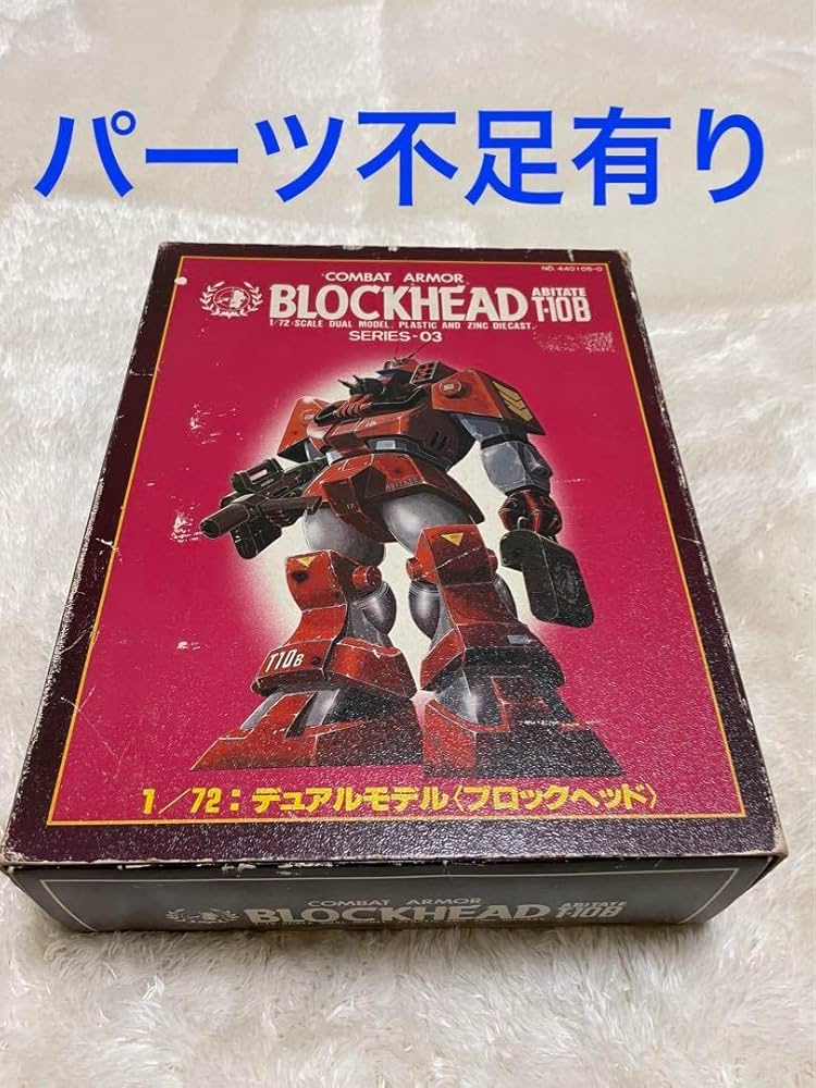 Amazon.co.jp: 1 72 Blockhead Dual Model Sun Fang Dougram Takara