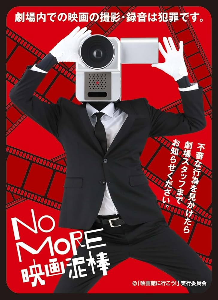 Amazon | キャラクタースリーブ NO MORE映画泥棒 カメラ男 (EN-013