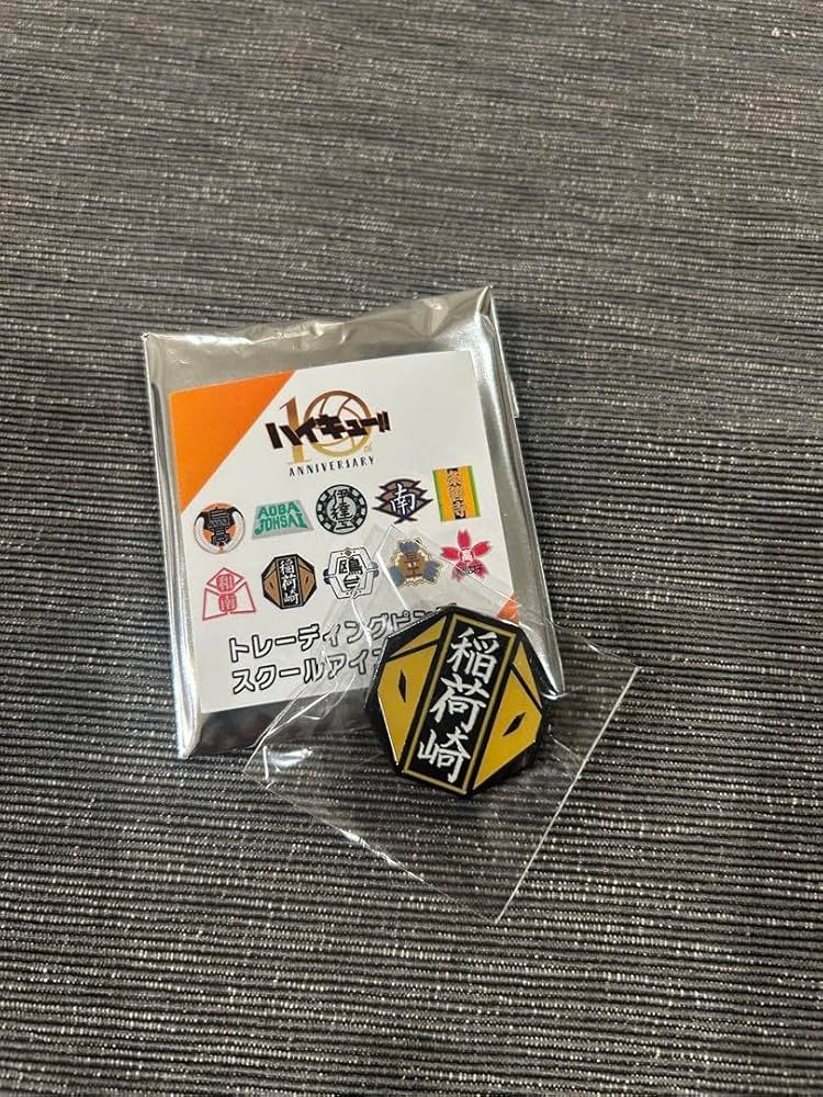 Amazon.co.jp: ハイキュー!!アニメ10周年記念展 ピンバッジ 稲荷崎