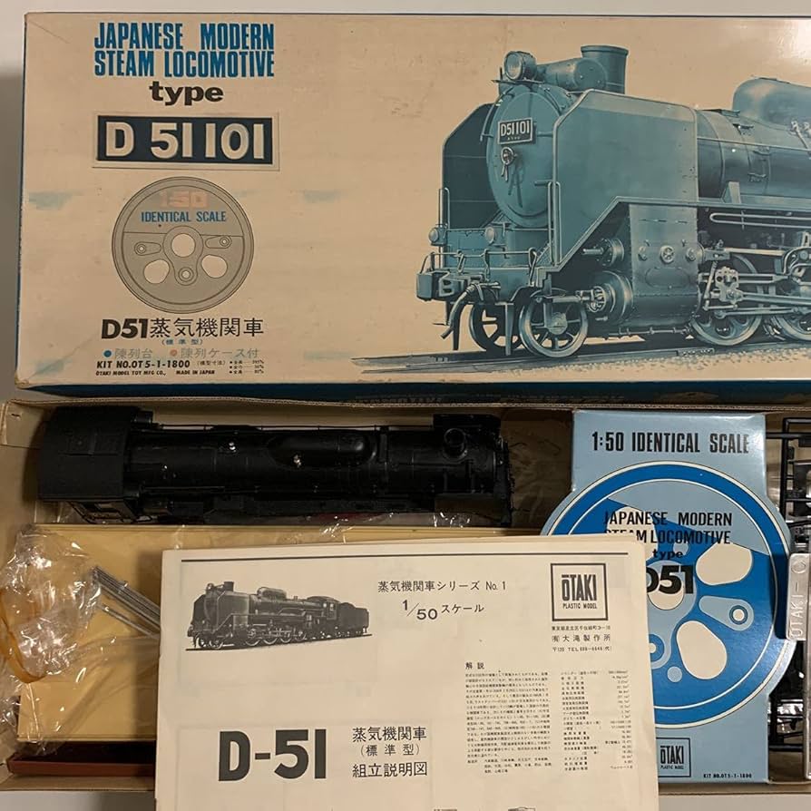 Amazon | 日本製 OTAKI 大滝製作所 蒸気機関車シリーズ 1/50 D-51 蒸気