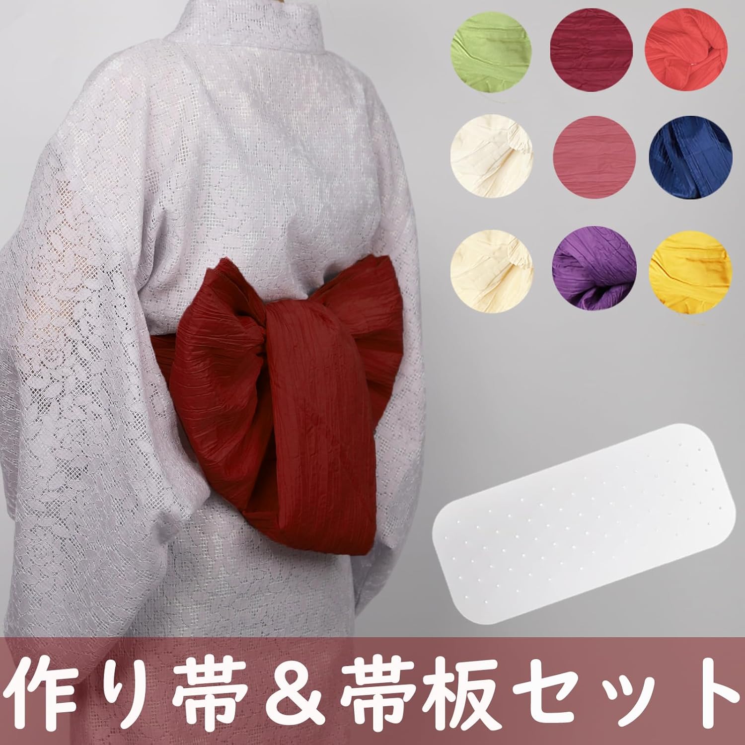 Amazon | [TOuWA] 作り帯 しわ 浴衣帯 前板セット 結び帯 レディース