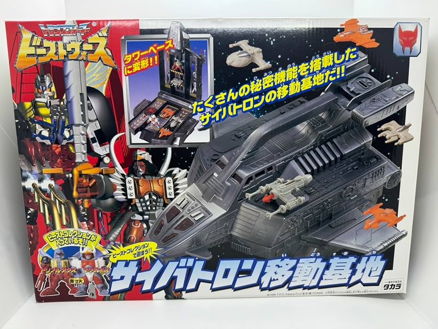 Amazon.co.jp: 戦え!超ロボット生命体トランスフォーマー サイバトロン