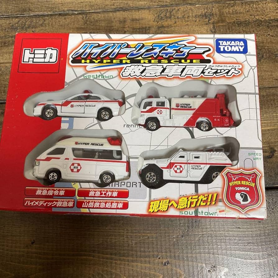 Amazon | トミカ ハイパーシリーズ ハイパーレスキュー 救急車両セット
