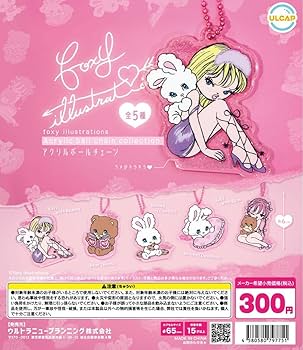 Amazon.co.jp: foxy illustrations ガチャ アクリルボールチェーン 全