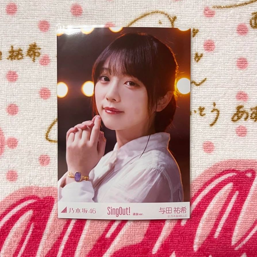 バラ売りも可】与田祐希 初期 楽曲コンプ 乃木坂46 バラ売りも可】与田