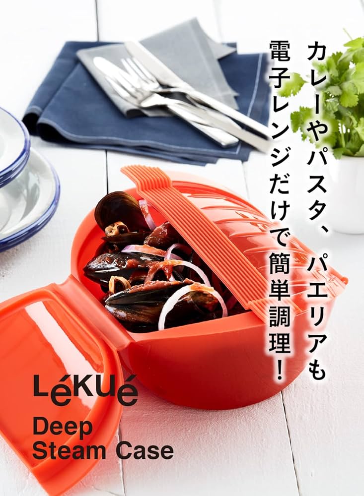 Amazon｜ルクエ (Lekue) スチームケース ディープ 深型 トマト 電子