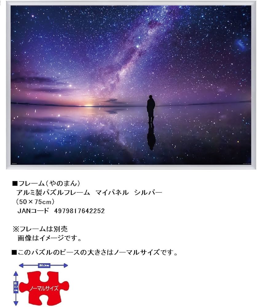 Amazon.co.jp: やのまん(Yanoman) 【日本製】1000ピース