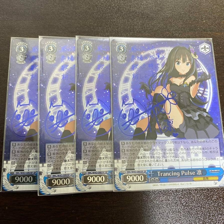 Amazon.co.jp: ヴァイスシュヴァルツ Trancing Pulse 凛 SP サイン