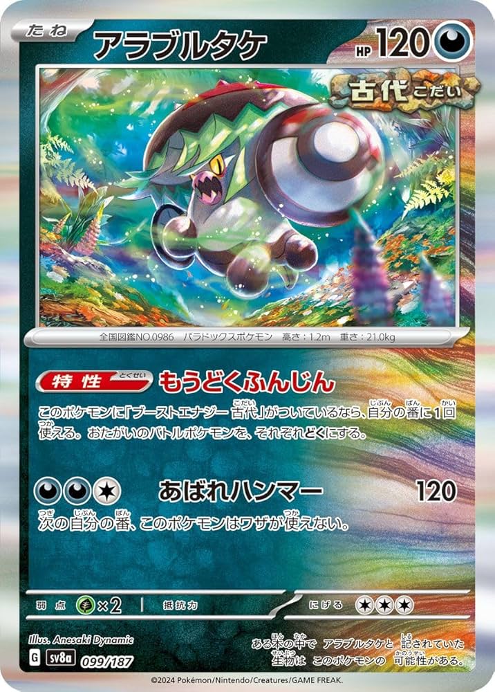 Amazon.co.jp: ポケモンカードゲームSV sv8a ハイクラスパック テラス