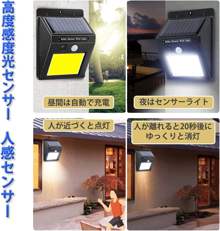 Amazon.co.jp : センサーライト 屋外 ソーラーライト 人感センサー