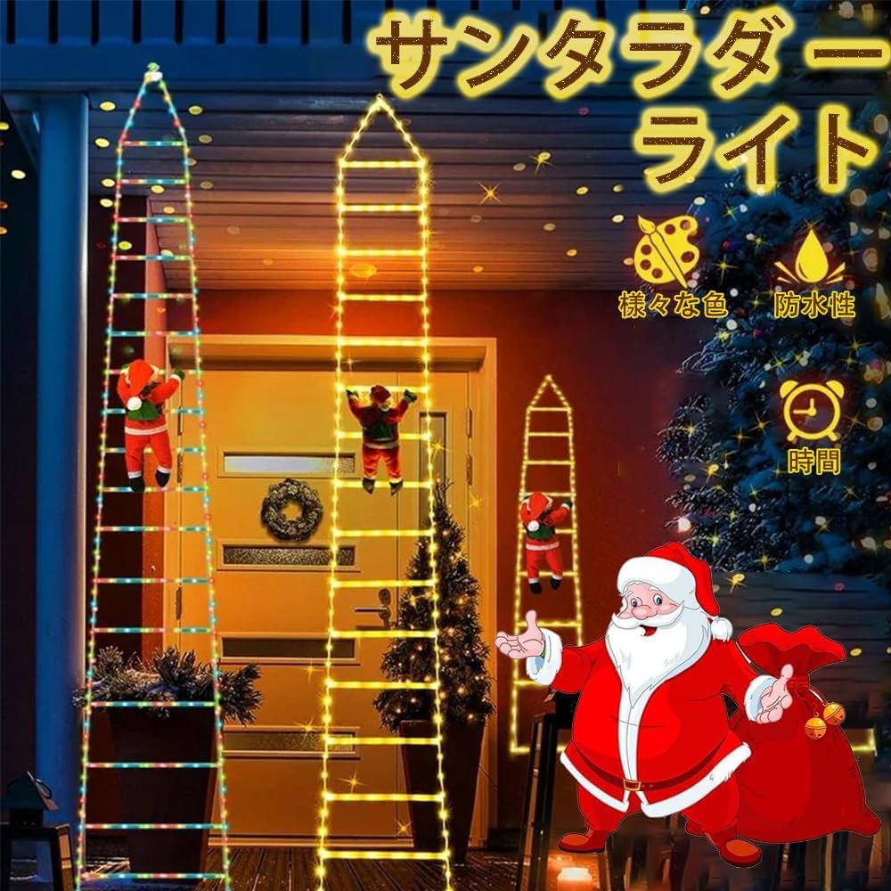 Amazon.co.jp: LEDイルミネーション クリスマス 屋外 屋外はしごサンタ