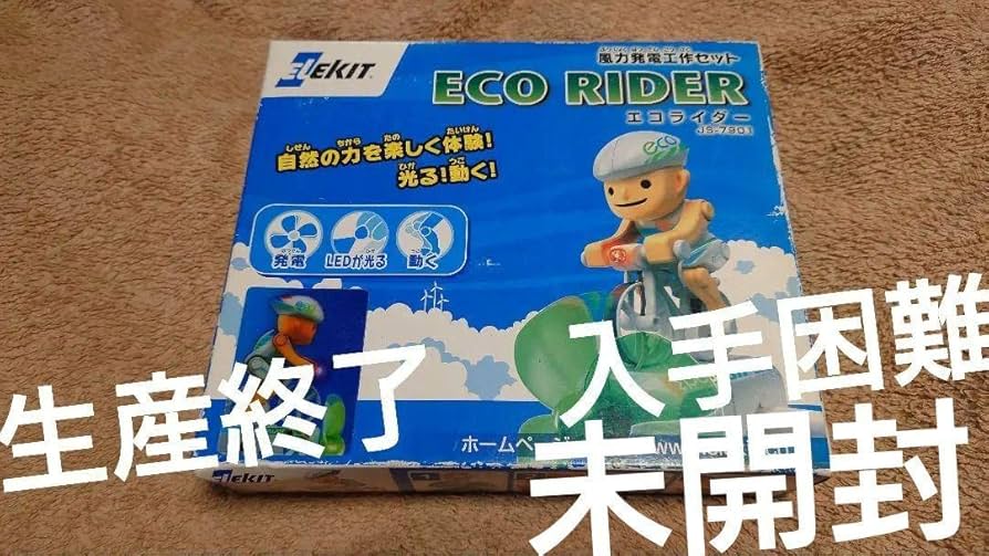 Amazon.co.jp: エレキット エコライダー elkit eco rider : おもちゃ