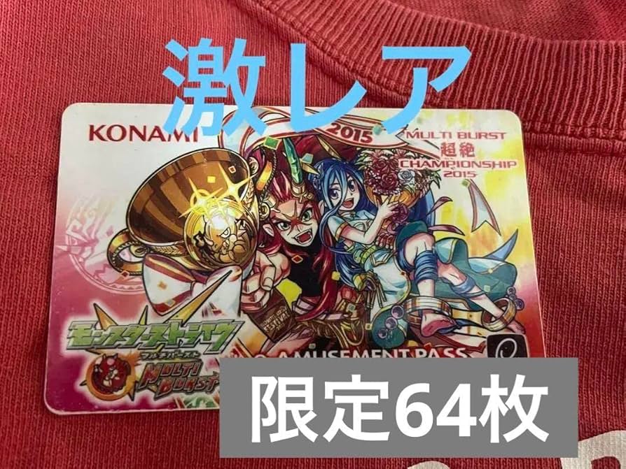 Amazon.co.jp: Monster Strike Multiburst e-AMUSEMENT PASS : Toys