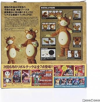 Amazon | [FIG]特撮リボルテック No.003 怪獣ブースカ 完成品 可動
