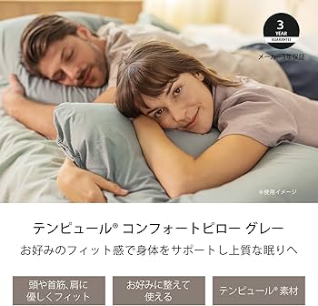 Amazon｜テンピュール(Tempur) 枕 63x43cm コンフォート ピロー グレー