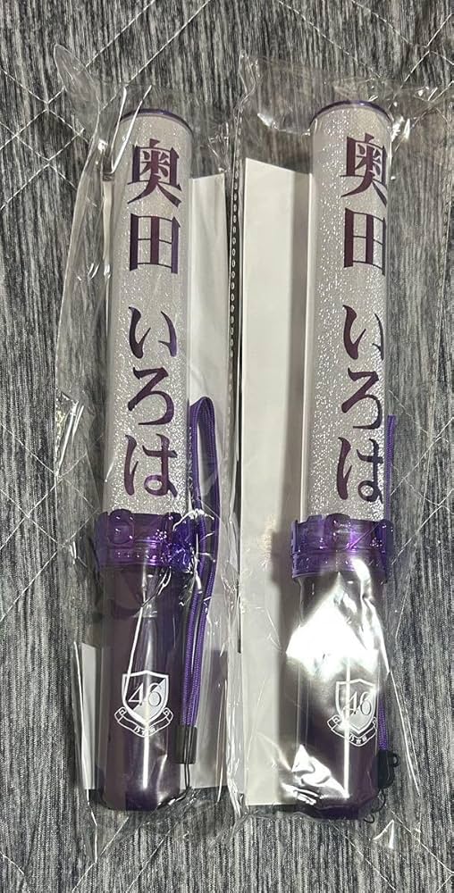 Amazon.co.jp: 乃木坂46 個別スティックライト 11th YEAR BIRTHDAY