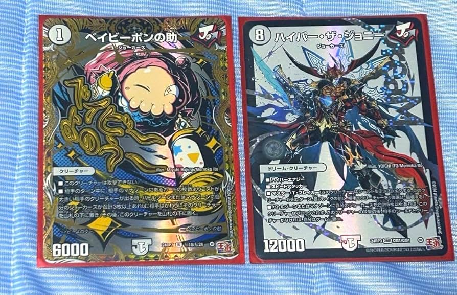 ま*ま様 デュエマ ハイパー・ザ・ジョニー ハイパーザジョニー 秘 シク