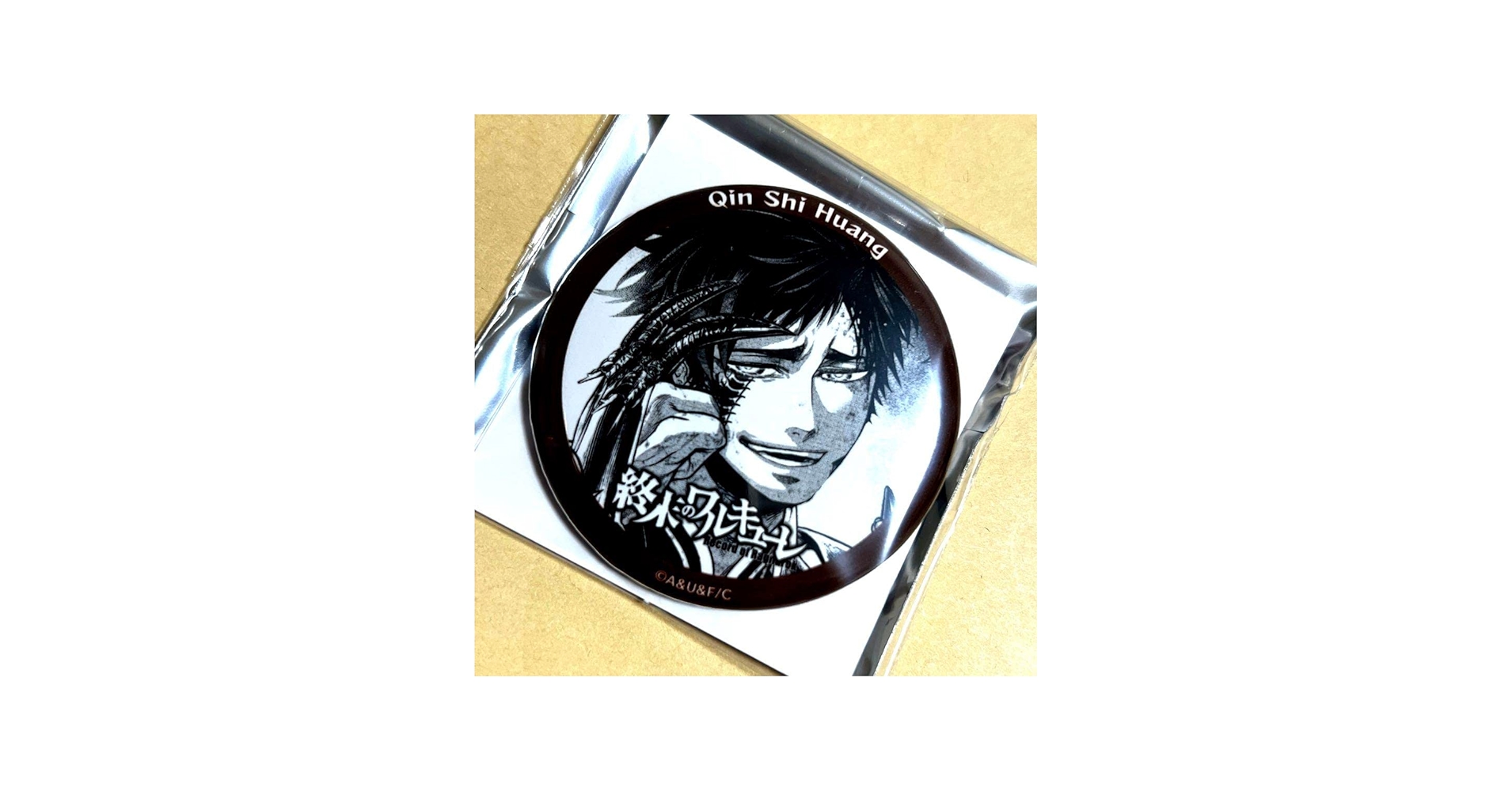 Amazon | 終末のワルキューレ 始皇帝 バトル缶バッチ 缶バッジ TSUTAYA