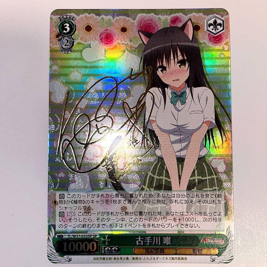 温泉のララ＆春菜 PR PSA10 ヴィクトリースパーク 温泉のララ＆春菜 PR