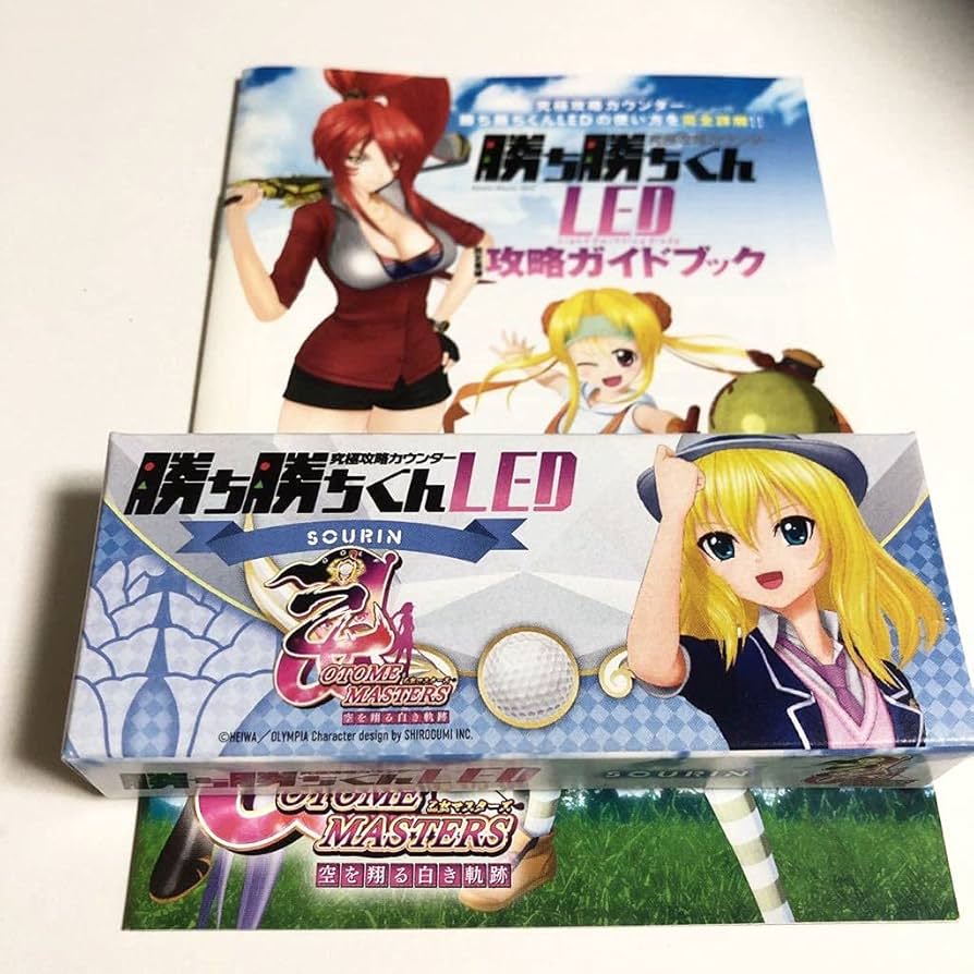 Amazon.co.jp: 勝ち勝ちくんLED 乙女マスターズ 大友ソウリンver 小役
