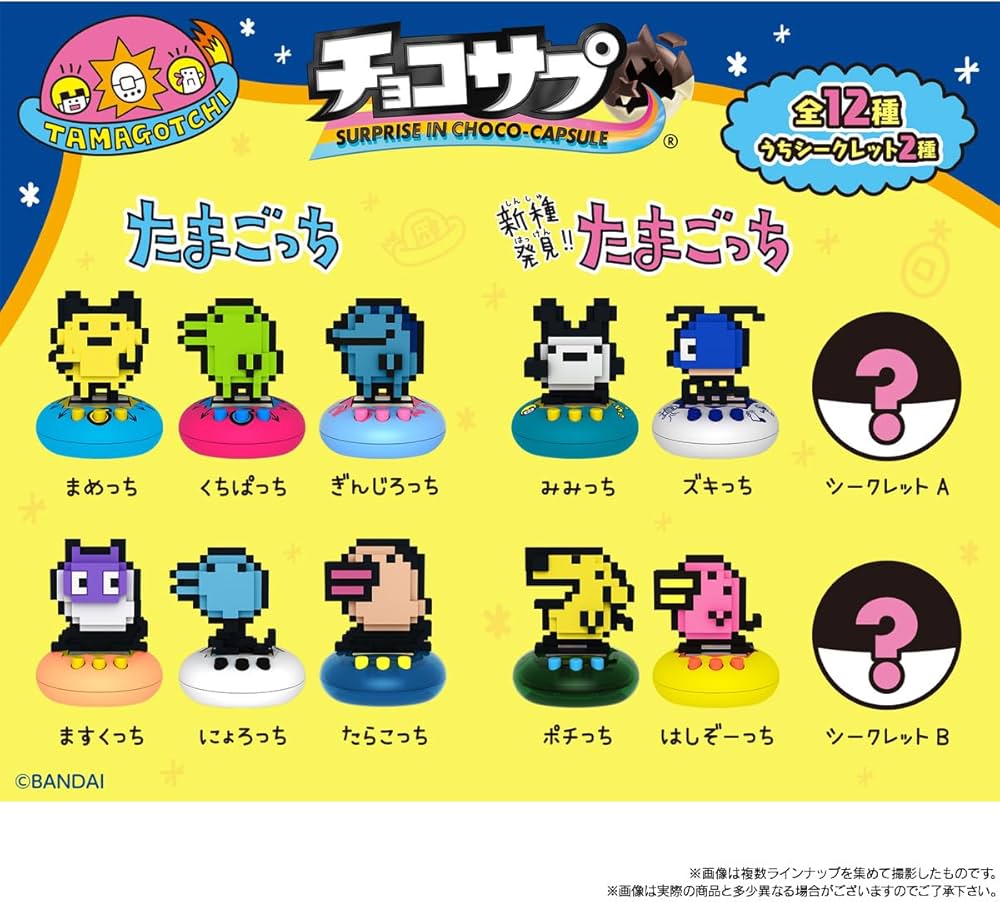 Amazon.co.jp: バンダイ(BANDAI) チョコサプ たまごっち 10個入 BOX 食