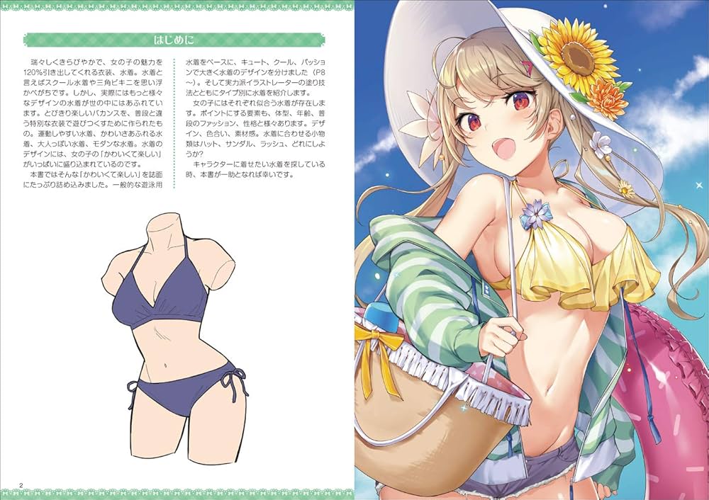 Amazon.co.jp: 水着の描き方 (超描けるシリーズ) : イコモチ, 美和野ら