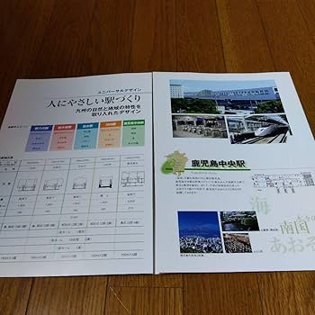 Amazon.co.jp: 九州新幹線 開業記念 試乗グッズ : おもちゃ