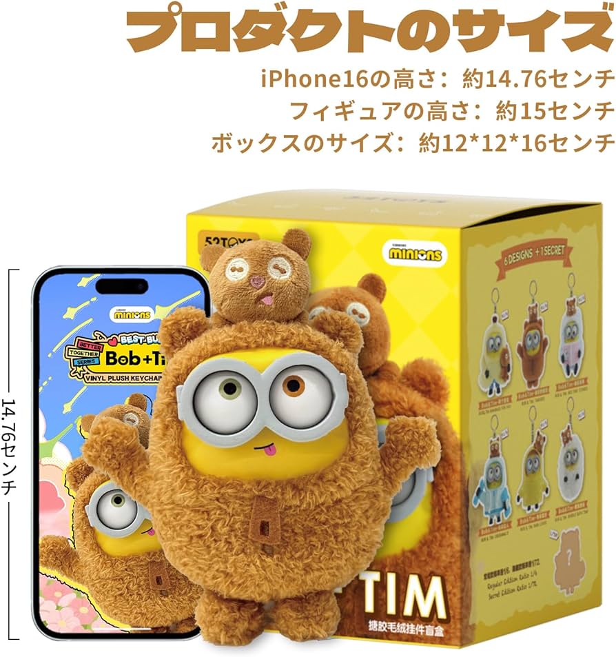 Amazon.co.jp: 52TOYS BLINDBOX MINIONS Bob+Tim Better Together