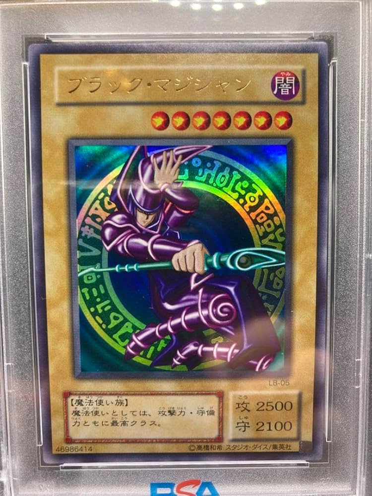 PSA10 世界3枚 古代のトカゲ戦士 初期 スタジオダイス版 遊戯王カード