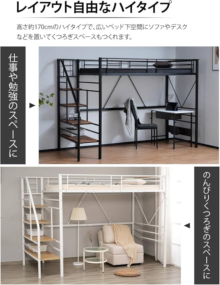 Amazon｜ロフトベッド 階段付き S パイプベッド シングル コンセント