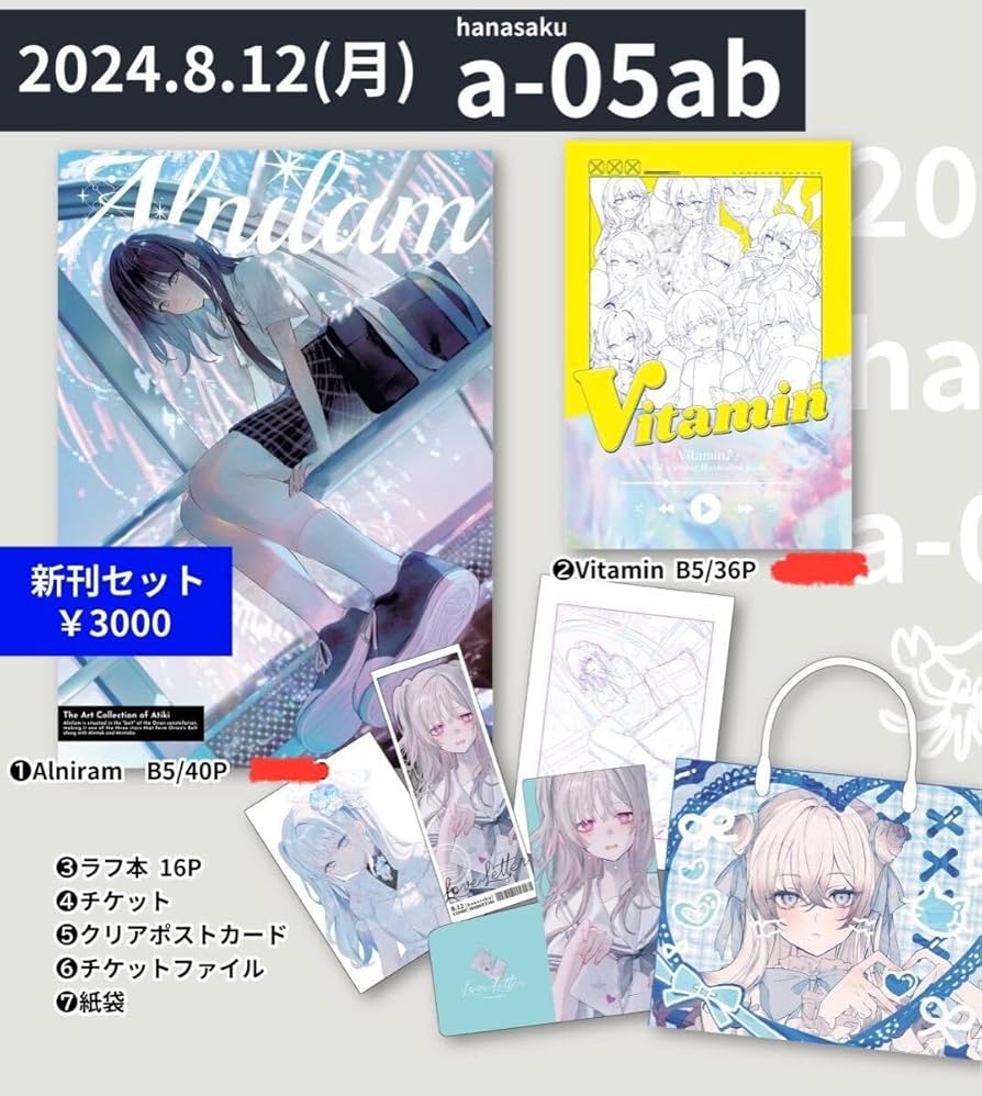Amazon.co.jp: c104 コミケ hanasaku Aちき 新刊セット ホロ 轟はじめ