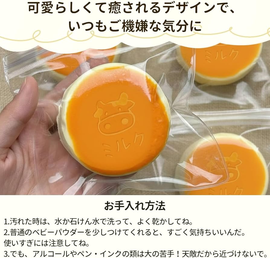 Amazon | OKUYOSHI めろジョイ スクイーズ メロジョイ mellojoy バター